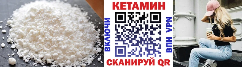 Кетамин VHQ  Гвардейск 