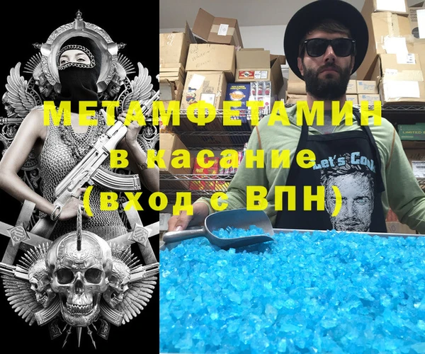 метамфетамин Абинск