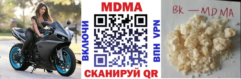 MDMA VHQ MEGA зеркало Гвардейск