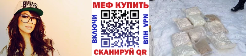 Мефедрон VHQ  купить наркотик  Гвардейск 