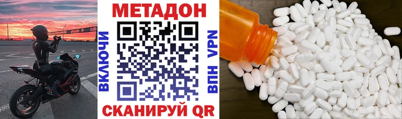 Метадон белоснежный  наркота  Гвардейск 